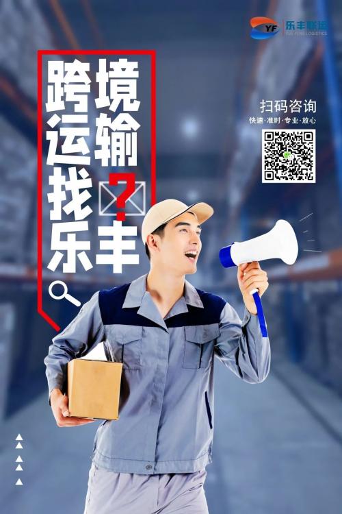 樂豐德國(guó)漢堡8500平米全保稅監(jiān)管倉(cāng)暨跨境海外倉(cāng)全新啟動(dòng)！-樂豐貨運(yùn)｜樂豐國(guó)際貨運(yùn)｜樂豐電商物流