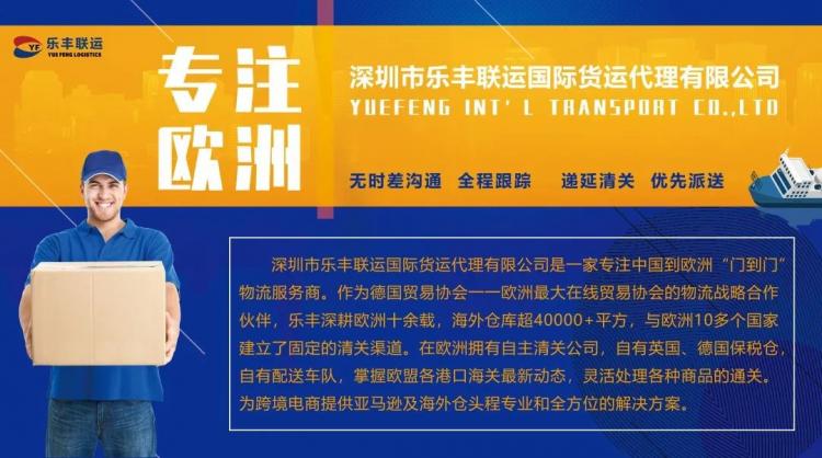 他，用20年的專(zhuān)注，架起歐洲跨境物流橋梁-樂(lè)豐貨運(yùn)｜樂(lè)豐國(guó)際貨運(yùn)｜樂(lè)豐電商物流
