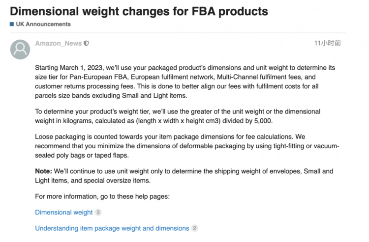 注意了！亞馬遜歐洲站更改FBA商品體積重量政策！附降低物流成本小tips！-樂豐貨運(yùn)｜樂豐國際貨運(yùn)｜樂豐電商物流