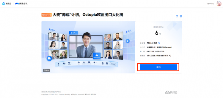 樂豐聯(lián)運攜手Cdiscount官方，全方位攻克開店、運營、發(fā)貨三大難題！-樂豐貨運｜樂豐國際貨運｜樂豐電商物流