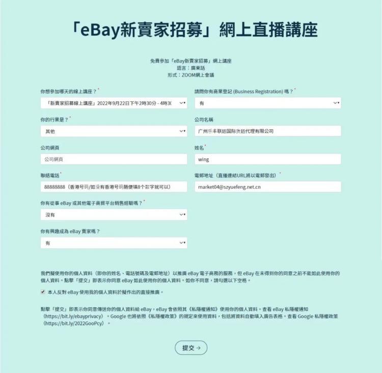 備戰(zhàn)旺季，助力ebay賣家抓住發(fā)展“錢”景！-樂豐貨運(yùn)｜樂豐國際貨運(yùn)｜樂豐電商物流